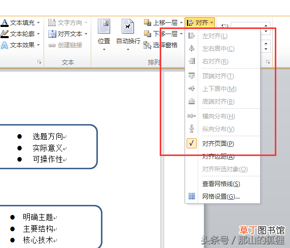 word2010激活码永久 word2010激活码