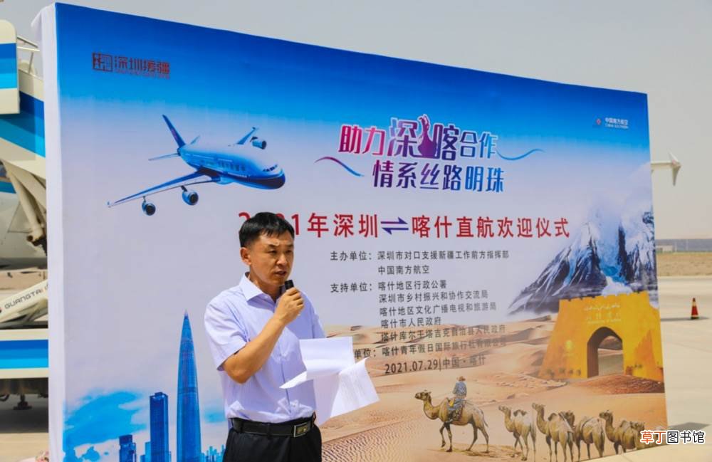 全程8小时！深圳-喀什航线正式开通,136名乘客首航尝鲜