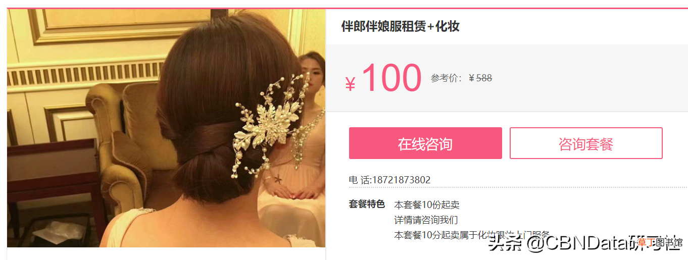 婚礼迎宾穿什么衣服 结婚迎宾穿什么衣服