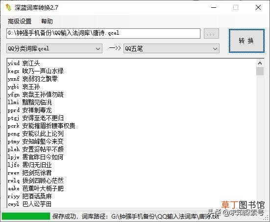 电脑设置五笔输入法在哪里 电脑的输入法在哪里设置