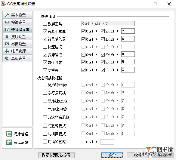 电脑设置五笔输入法在哪里 电脑的输入法在哪里设置