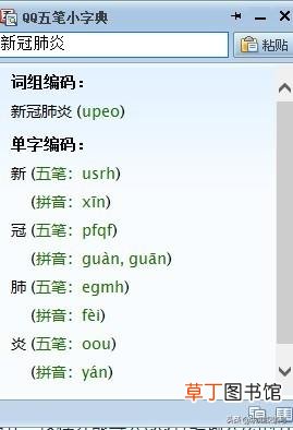 电脑设置五笔输入法在哪里 电脑的输入法在哪里设置
