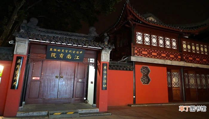江南贡院在哪里