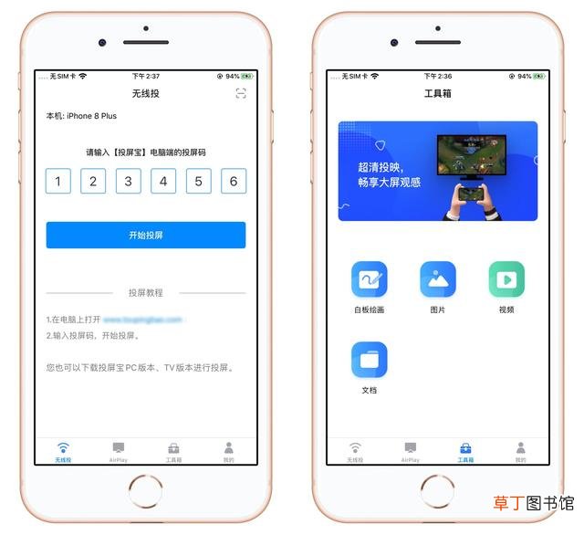 华为无线投屏怎么连接电视机 笔记本无线投屏到电视