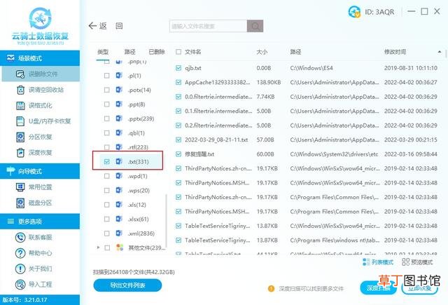 电脑系统还原工具 系统还原工具