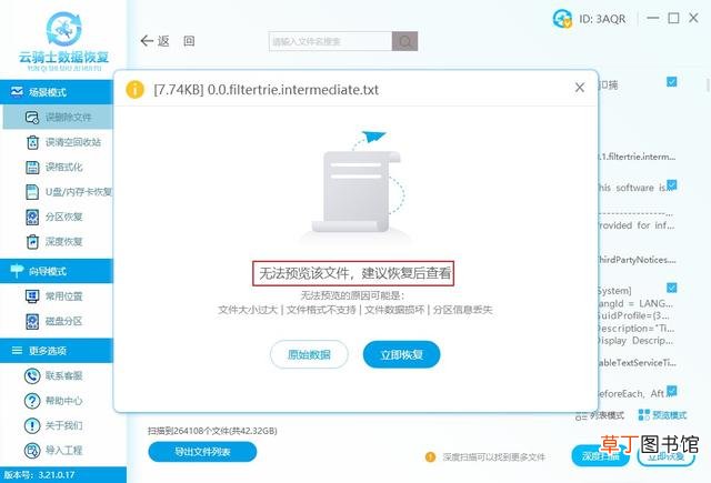 电脑系统还原工具 系统还原工具