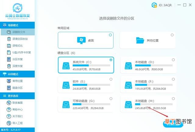 电脑系统还原工具 系统还原工具