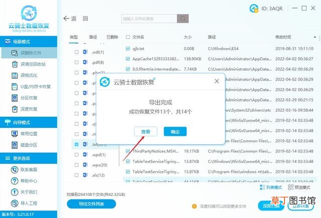 电脑系统还原工具 系统还原工具