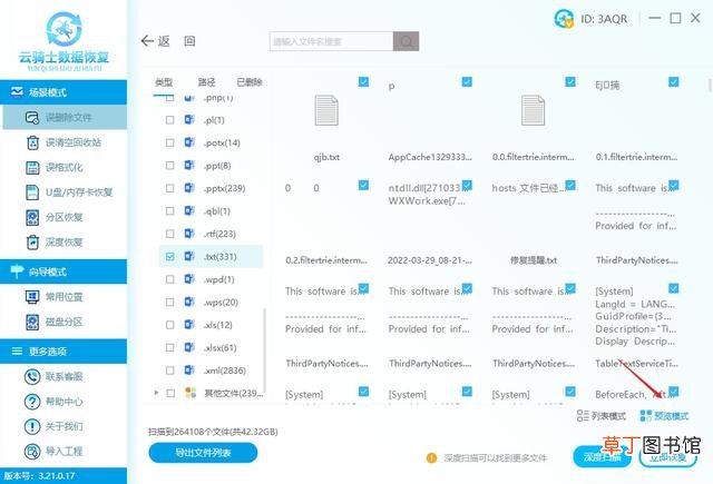 电脑系统还原工具 系统还原工具