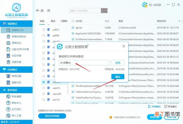 电脑系统还原工具 系统还原工具