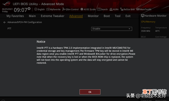 华硕进入bios按键 华硕进入bios