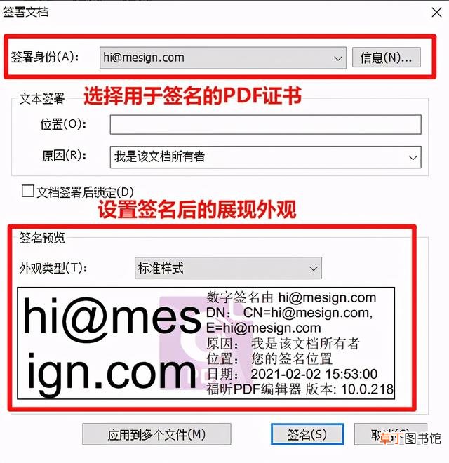 怎样在文件上电子签名 怎么在pdf上签名