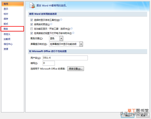 为什么word插照片不能全部显示 word插入照片