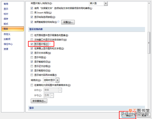 为什么word插照片不能全部显示 word插入照片
