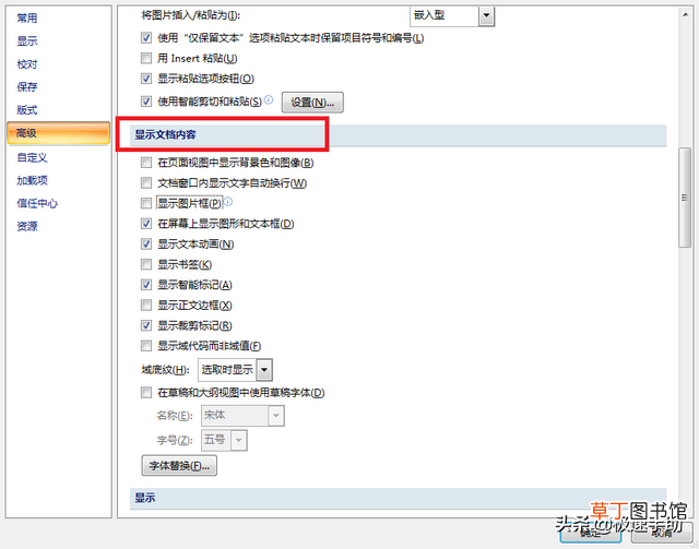 为什么word插照片不能全部显示 word插入照片