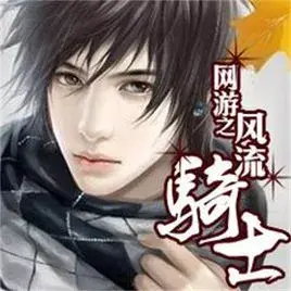 热门网游排行榜2021角色 热门网游排行榜2013