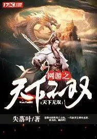 热门网游排行榜2021角色 热门网游排行榜2013