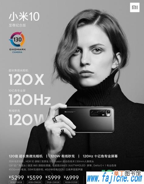 小米10至尊纪念版开箱评测 小米10至尊纪念版多少钱