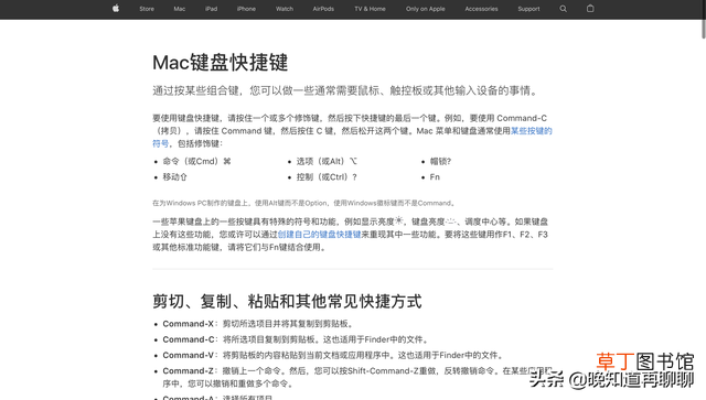 苹果笔记本快捷键大全 笔记本快捷键大全