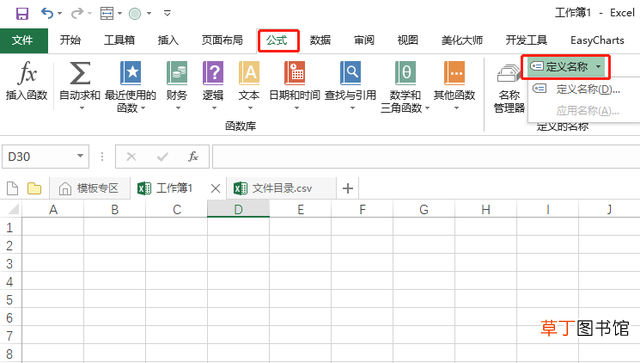 目录表格怎么做 怎么做目录