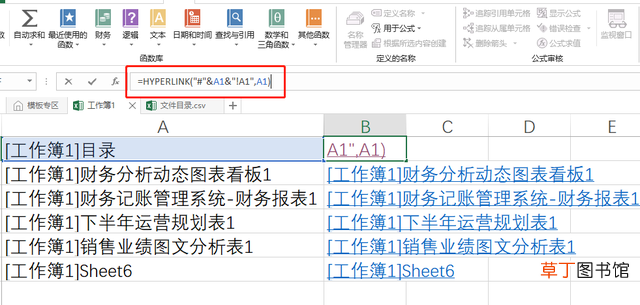 目录表格怎么做 怎么做目录