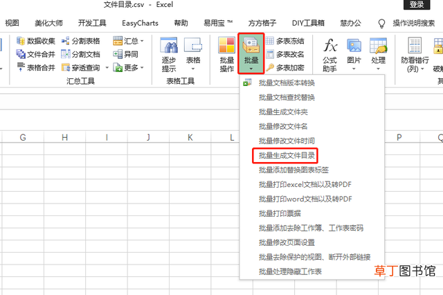 目录表格怎么做 怎么做目录