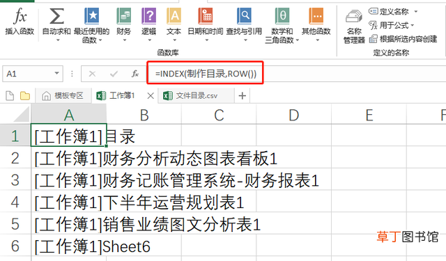 目录表格怎么做 怎么做目录