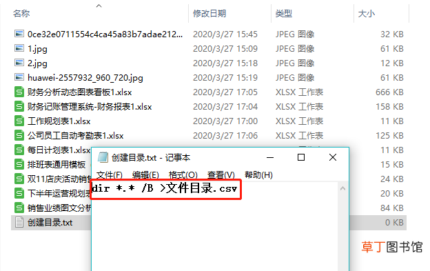 目录表格怎么做 怎么做目录