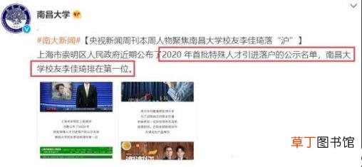 南昌大学回应李佳琦离校原因 学历问题真相来了