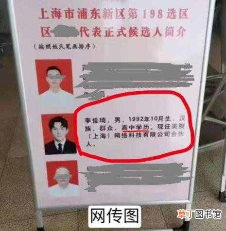 南昌大学回应李佳琦离校原因 学历问题真相来了