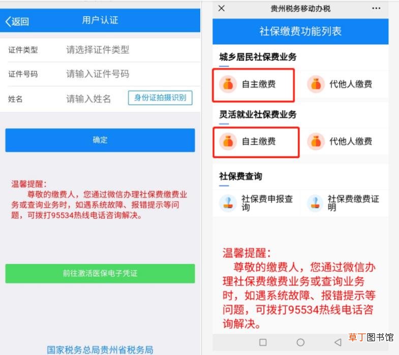 养老保险自己交多少 交养老保险划算吗