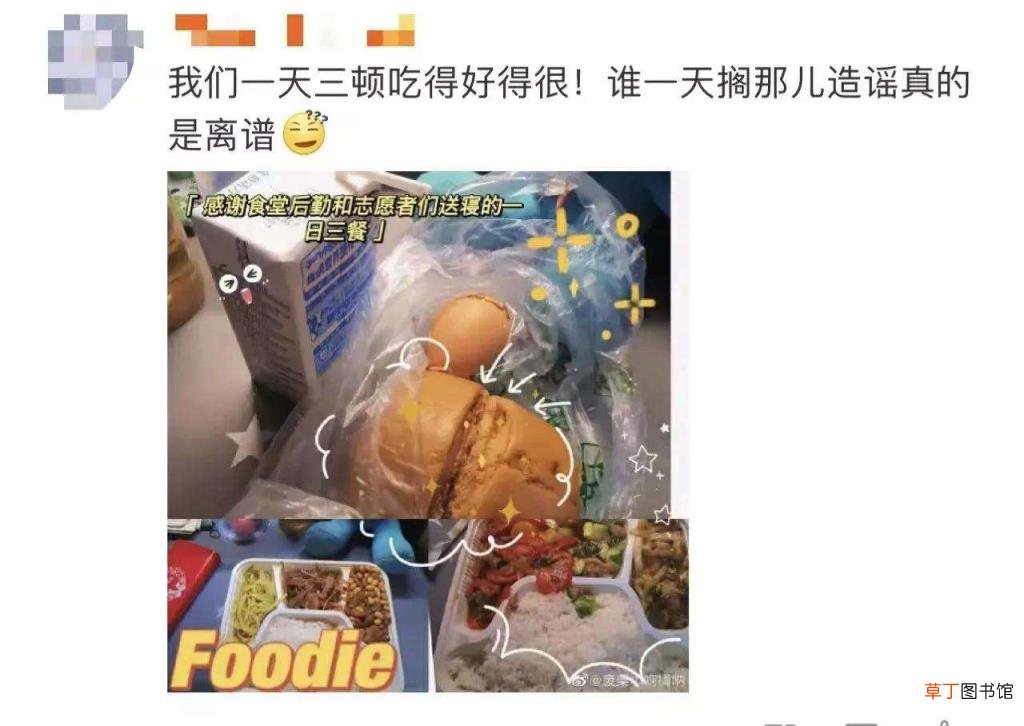 我的博导去削萝卜了 成都理工大学吃喝没人管辟谣