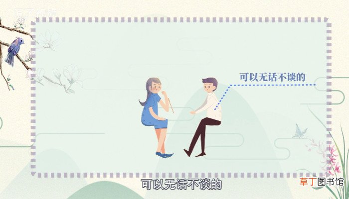 红颜知己是什么意思