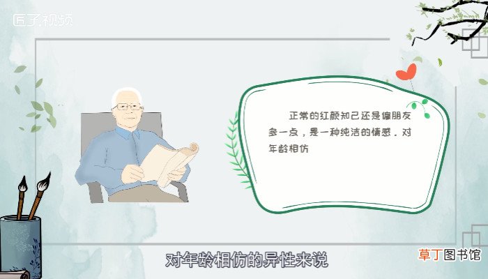 红颜知己是什么意思
