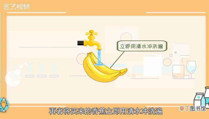 香蕉如何保存的久