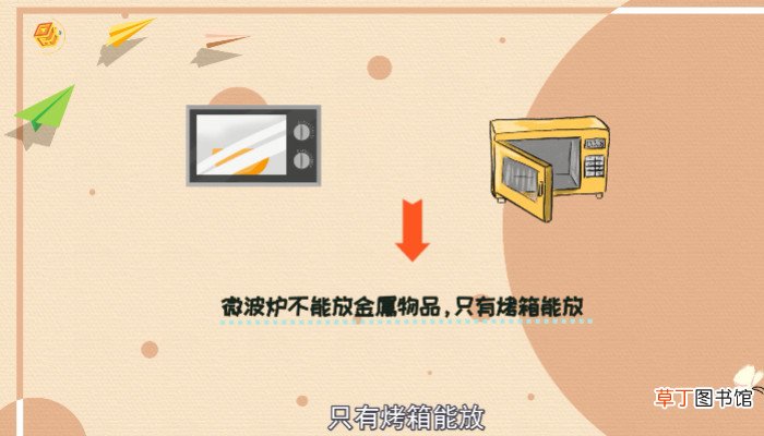 微波炉可以当烤箱用吗