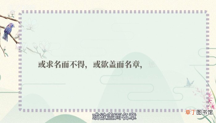 欲盖弥彰是什么意思