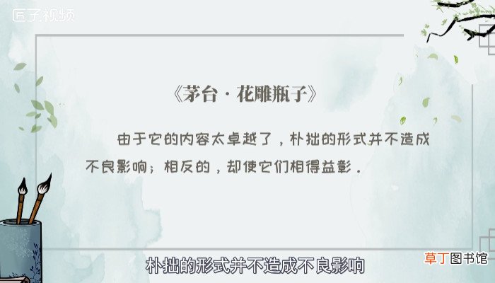 相得益彰是什么意思
