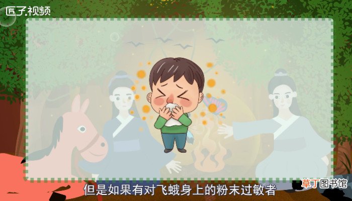飞蛾有毒吗