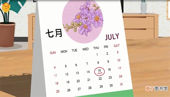 7月15日是鬼节吗
