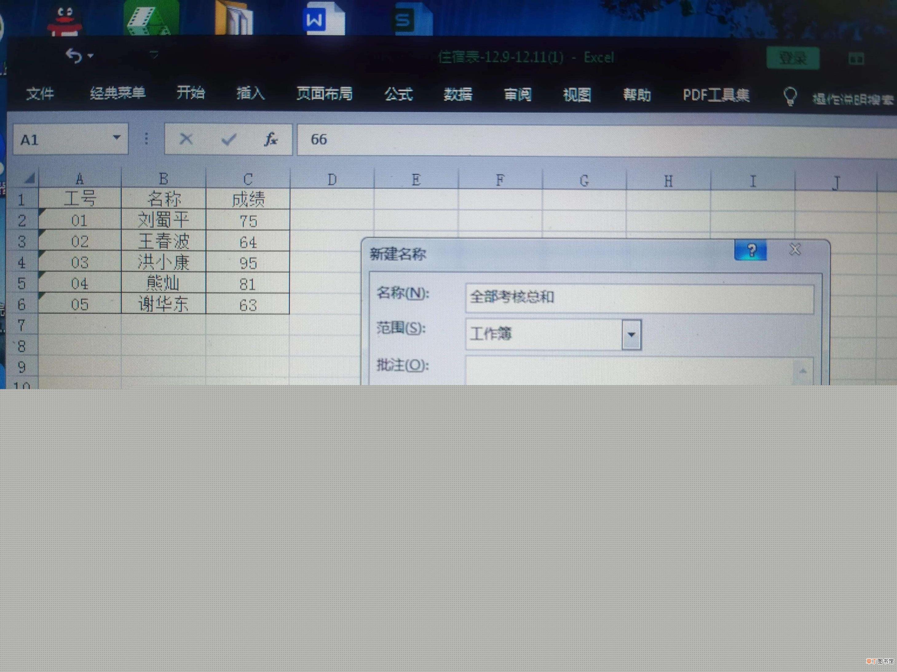 表格求平均数的公式 表格平均值怎么操作