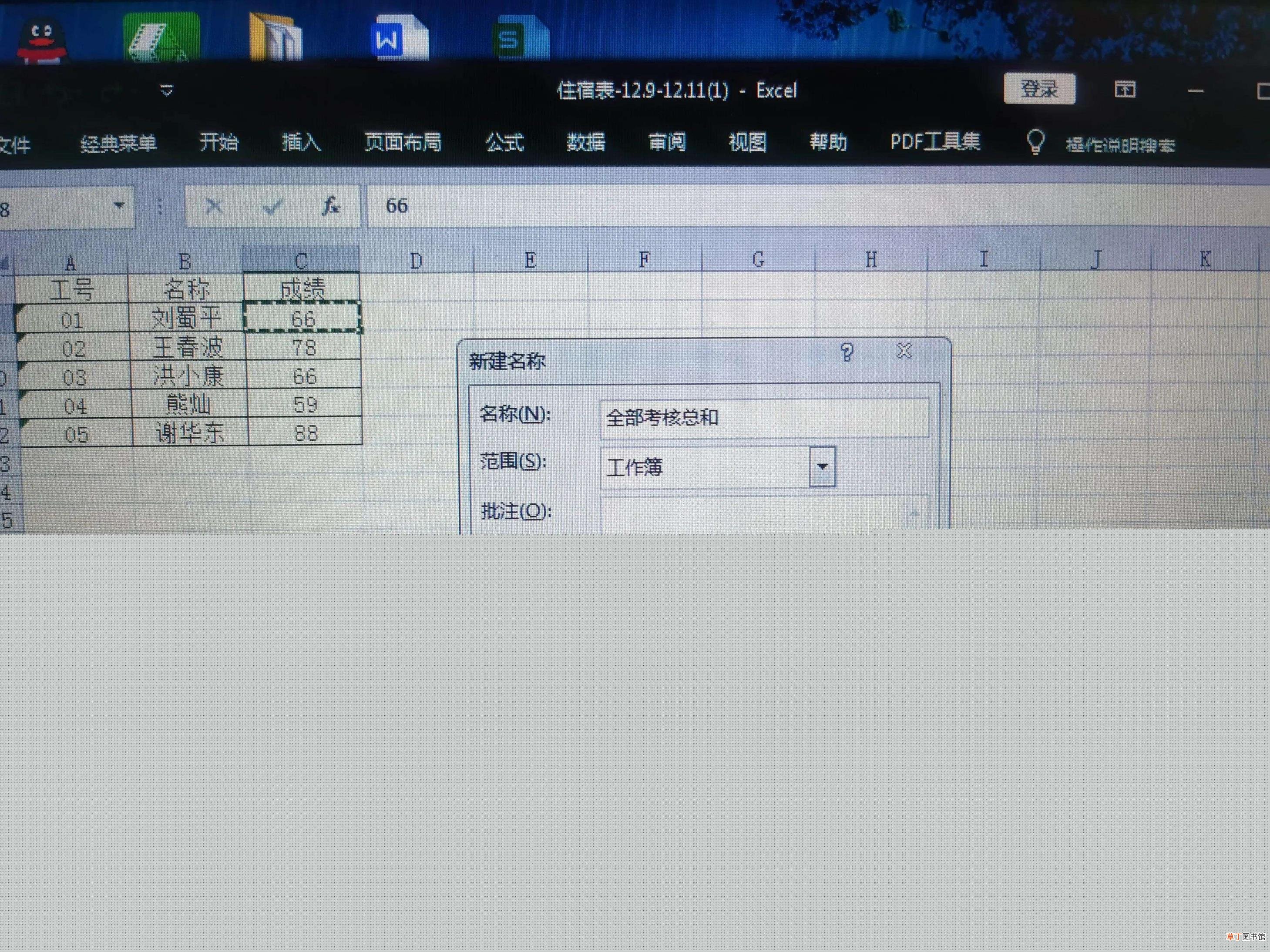 表格求平均数的公式 表格平均值怎么操作