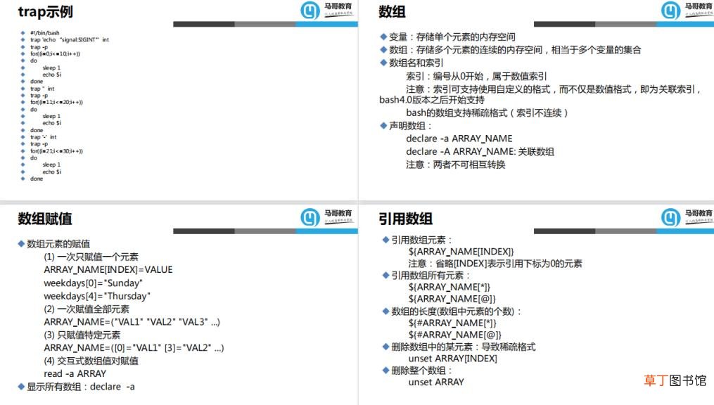 常用的shell脚本编程基础 shell脚本练习指南