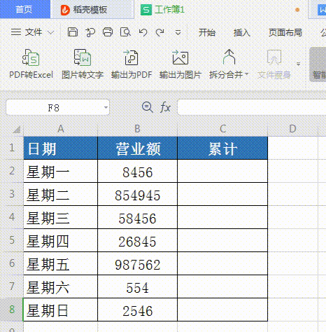 wps求和怎么弄 wps求和