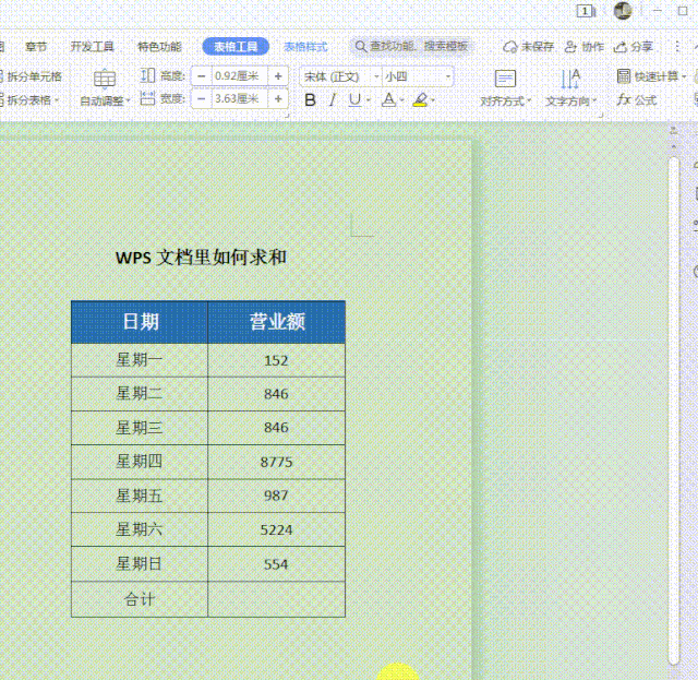 wps求和怎么弄 wps求和