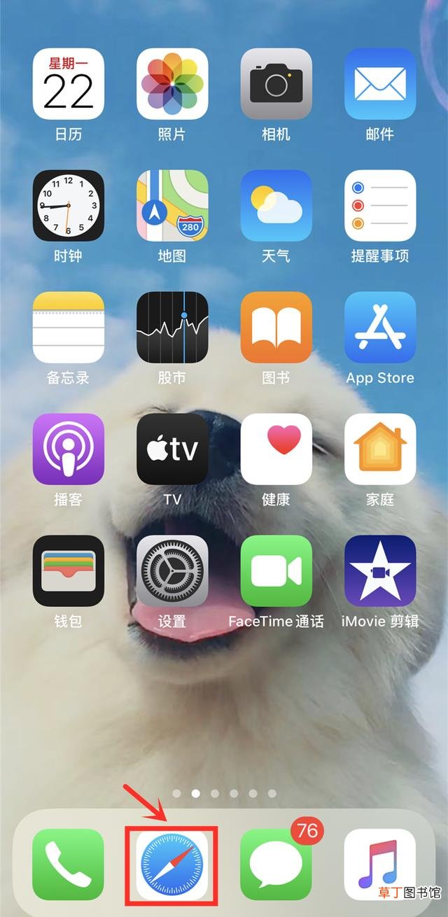 iphone手机截图怎么截长图 截图怎么截长图
