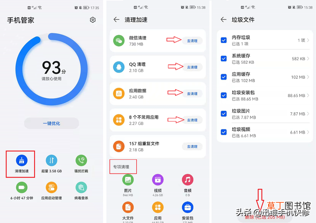 华为手机压缩包怎么弄 手机压缩包怎么弄