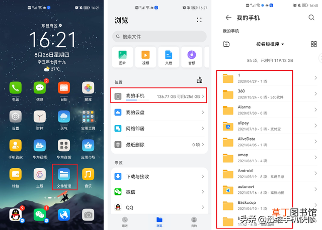 华为手机压缩包怎么弄 手机压缩包怎么弄