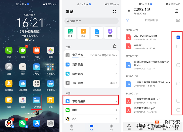 华为手机压缩包怎么弄 手机压缩包怎么弄