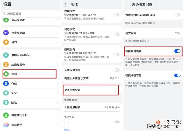 华为怎么看手机电池容量 怎么看手机电池容量